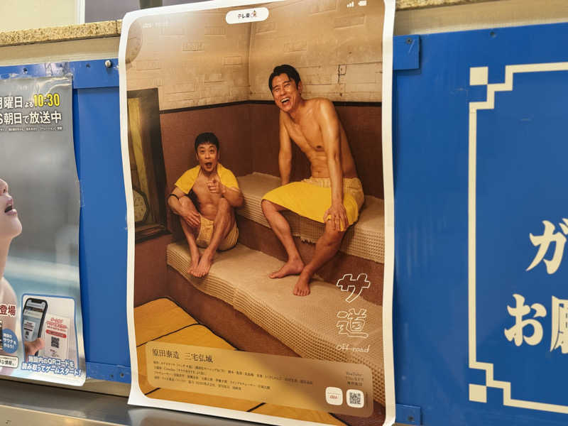 犬好きサウナーさんの大垣サウナのサ活写真