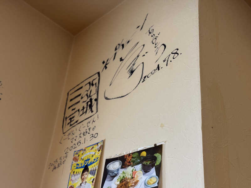 犬好きサウナーさんの大垣サウナのサ活写真