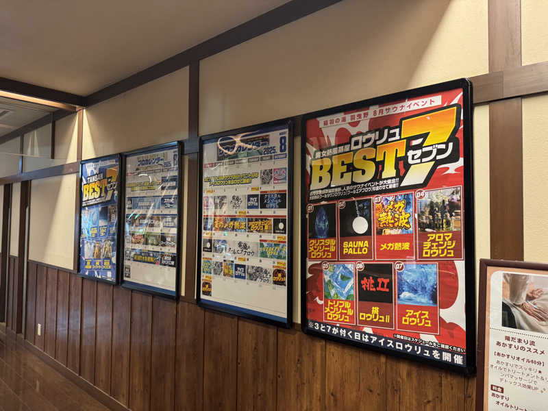 犬好きサウナーさんの天然温泉 延羽の湯 本店 羽曳野のサ活写真