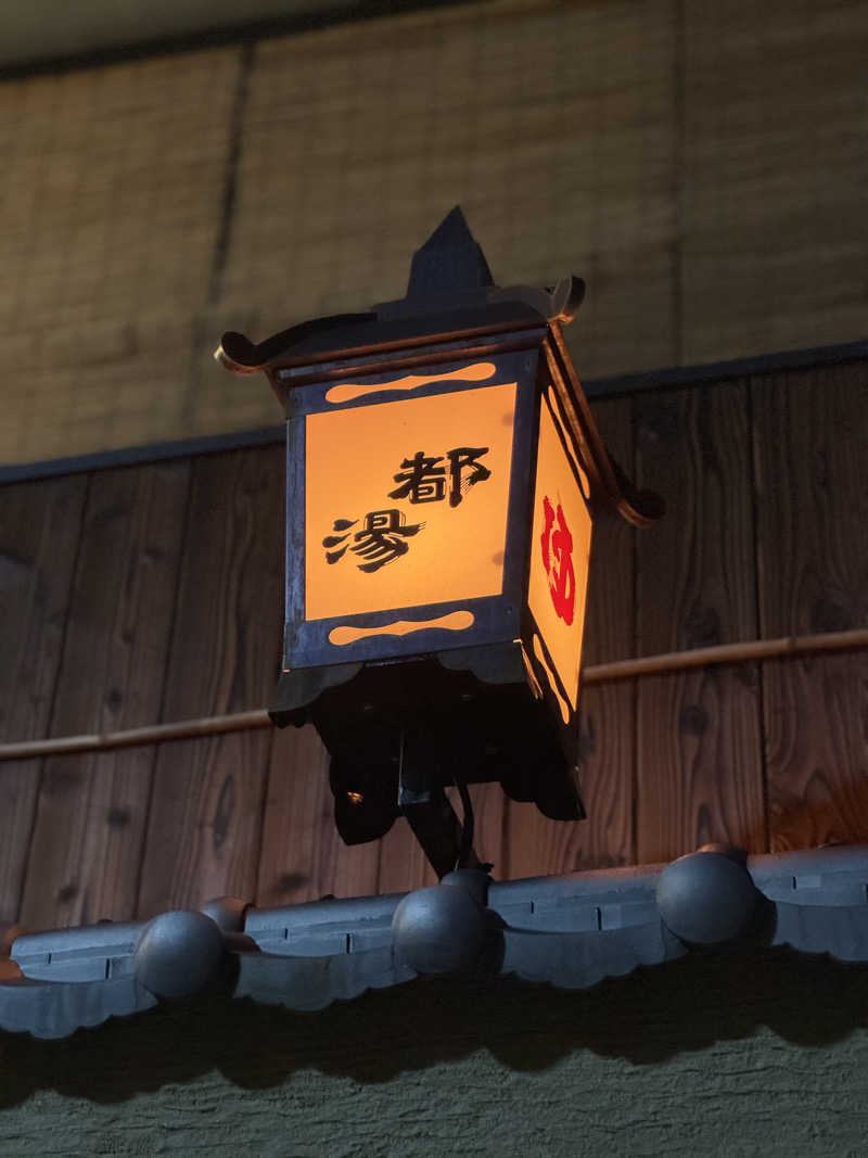 犬好きサウナーさんの都湯-島原-のサ活写真