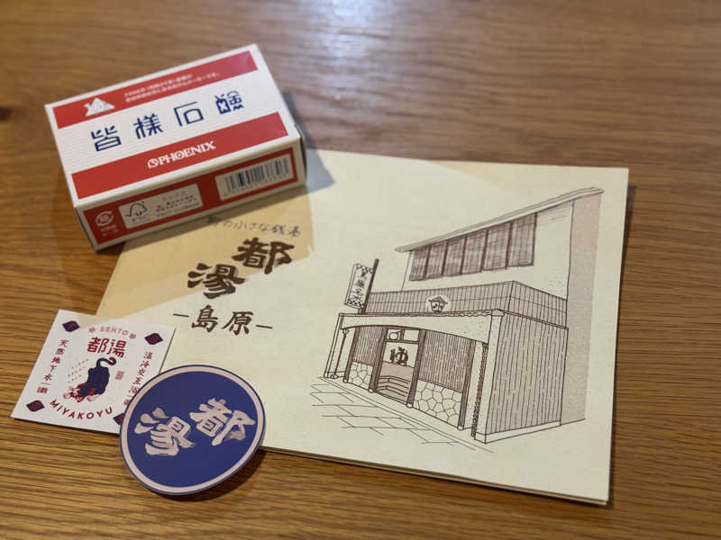 犬好きサウナーさんの都湯-島原-のサ活写真