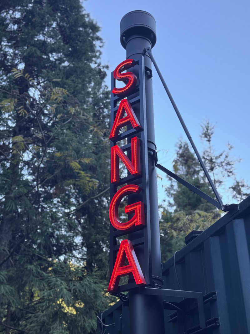 犬好きサウナーさんのKanzaki Sanga Saunaのサ活写真