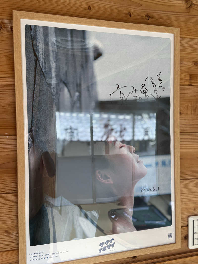 犬好きサウナーさんの紀美野サウナ&ホテルのサ活写真
