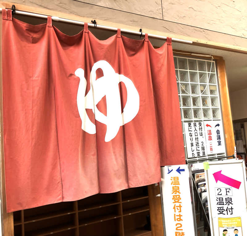 旨チョコミルクさんのパトリア千丁千丁地域福祉保健センターのサ活写真