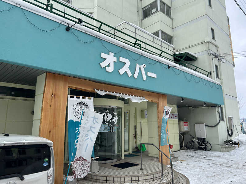 K.M.さんのSPA&SAUNA オスパーのサ活写真