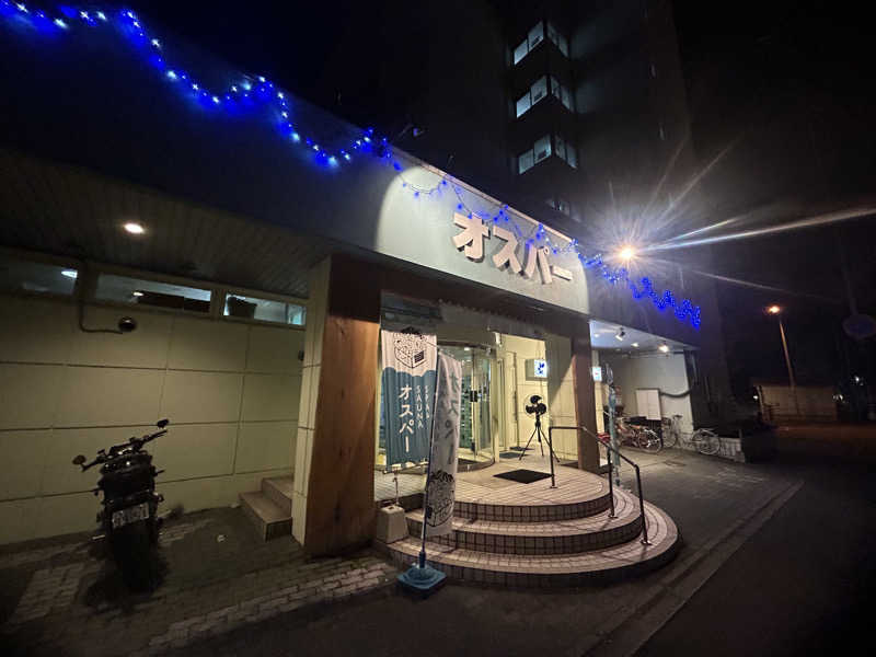 K.M.さんのSPA&SAUNA オスパーのサ活写真