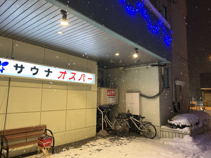 K.M.さんのSPA&SAUNA オスパーのサ活写真