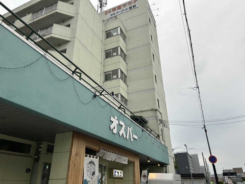 K.M.さんのSPA&SAUNA オスパーのサ活写真