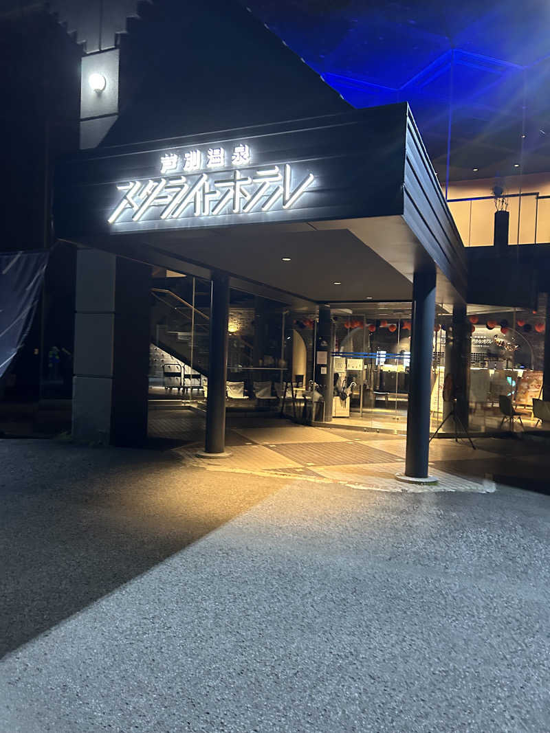 K.M.さんの芦別温泉 おふろcafé 星遊館 (芦別温泉スターライトホテル)のサ活写真