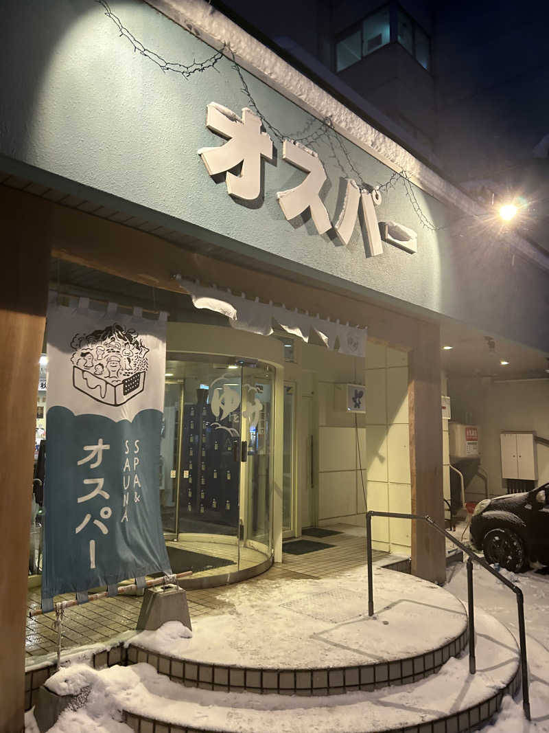K.M.さんのSPA&SAUNA オスパーのサ活写真