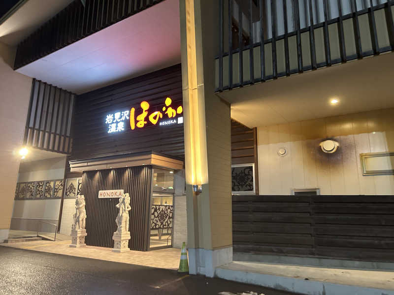 K.M.さんの岩見沢温泉ほのかのサ活写真