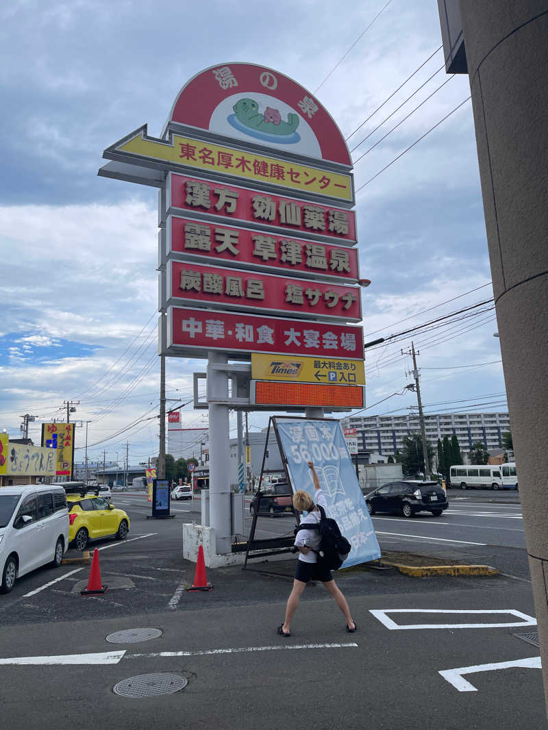 CHANABEさんの湯の泉 東名厚木健康センターのサ活写真