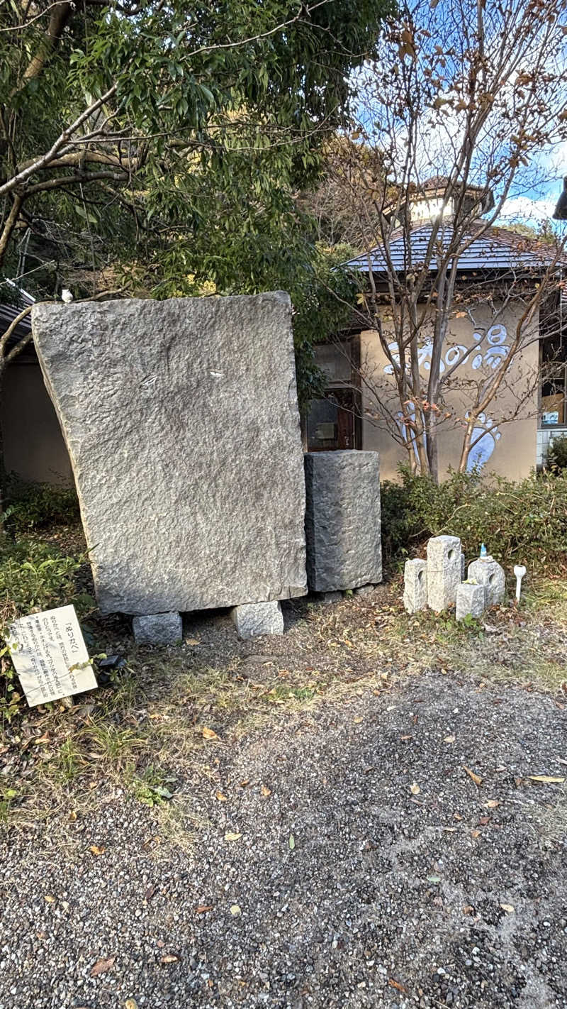 尾形幸代（森野）さんのやまがたすこやかランド三太の湯のサ活写真