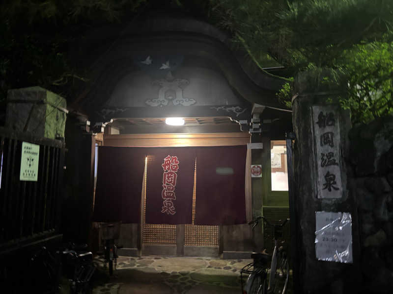 501さんの船岡温泉のサ活写真