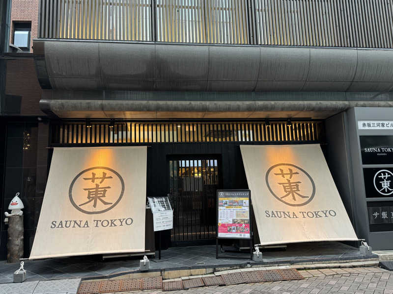 ハットさんのサウナ東京 (Sauna Tokyo)のサ活写真