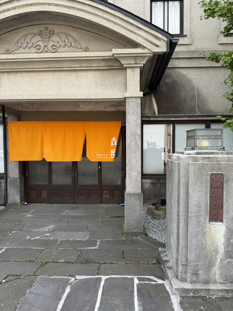 あまみおじさんさんの蔵サウナと文化財の宿 森長のサ活写真