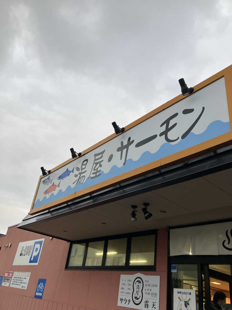 おやじぃⅢさんの湯屋サーモンのサ活写真