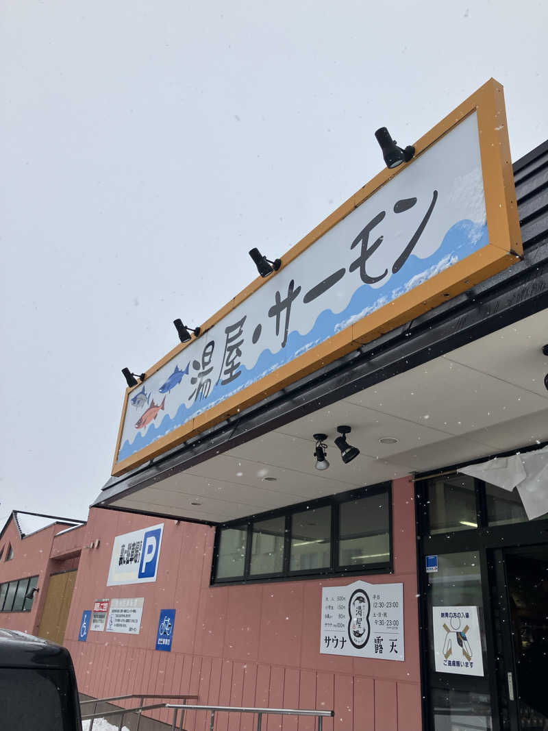 おやじぃⅢさんの湯屋サーモンのサ活写真