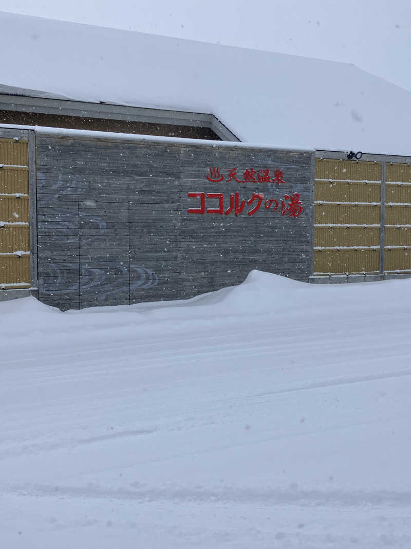 おやじぃⅢさんのココルクの湯のサ活写真