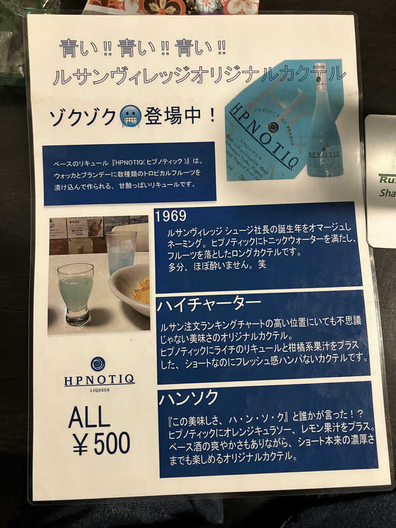 おやじぃⅢさんの喜楽湯のサ活写真