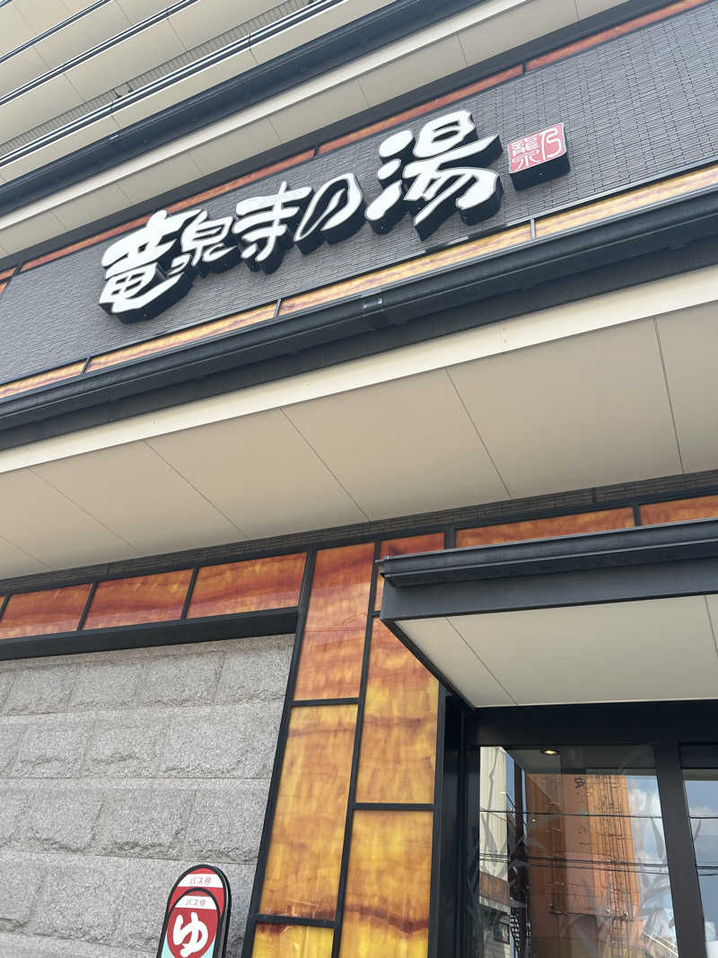 tokuoさんの竜泉寺の湯 草加谷塚店のサ活写真