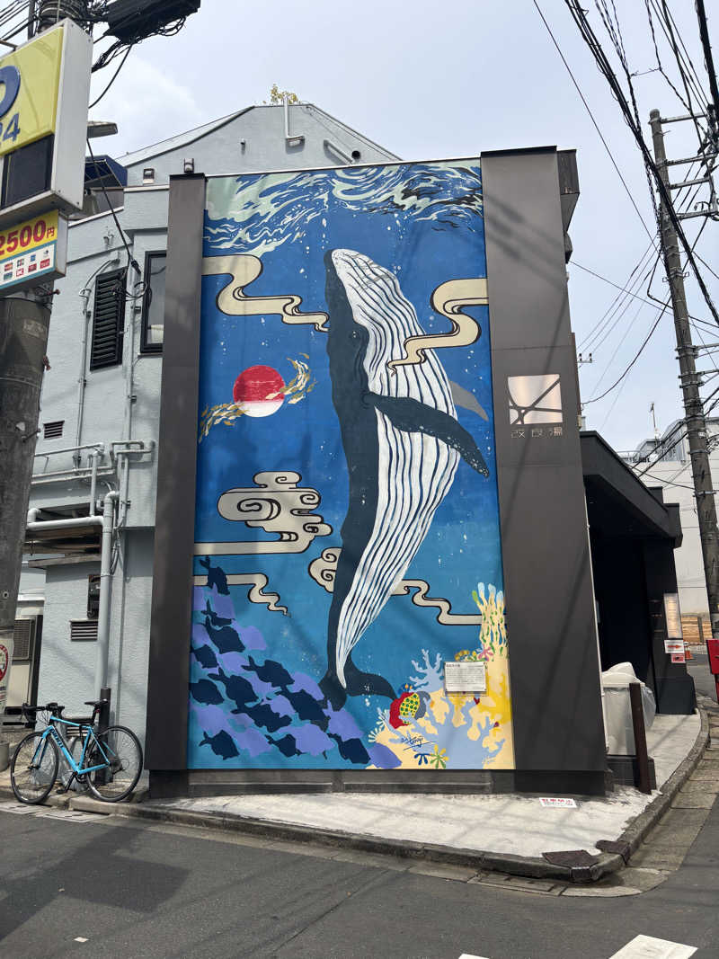 そかいさんの改良湯のサ活写真