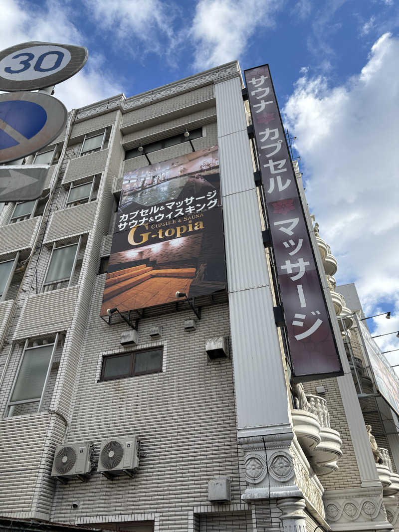 そかいさんのカプセルホテル&サウナ ジートピアのサ活写真