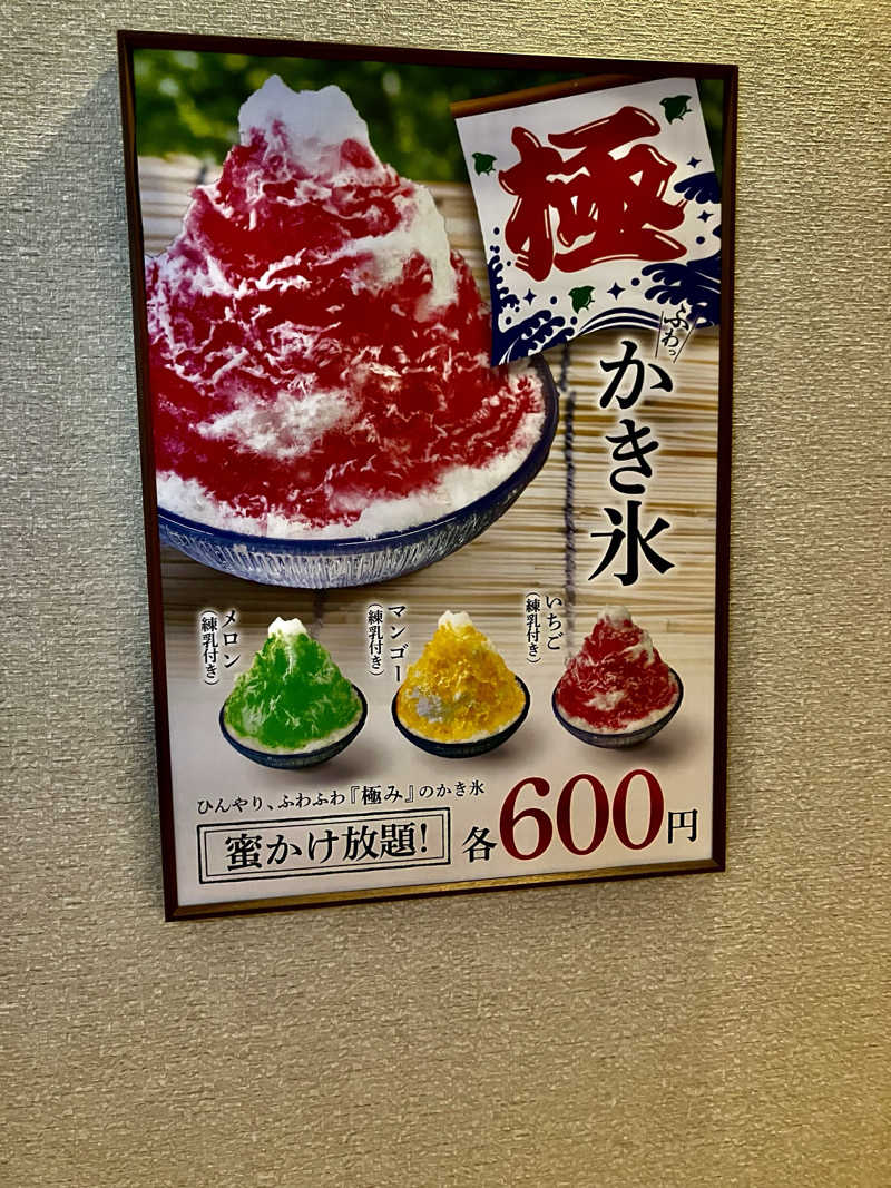 サムさんのふくの湯 早良店のサ活写真