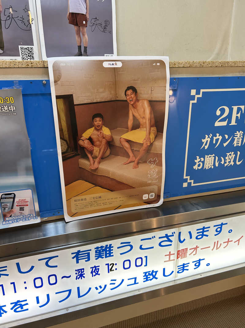 やまとたけるさんの大垣サウナのサ活写真