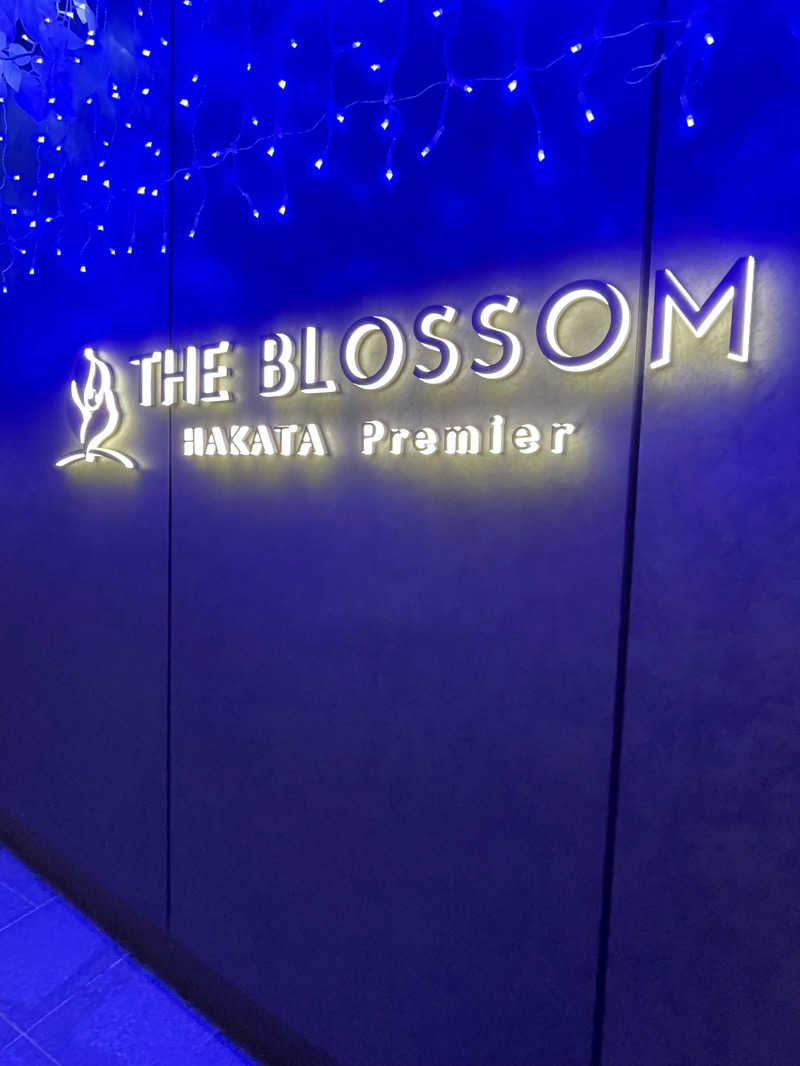 H.さんのTHE BLOSSOM HAKATA Premierのサ活写真