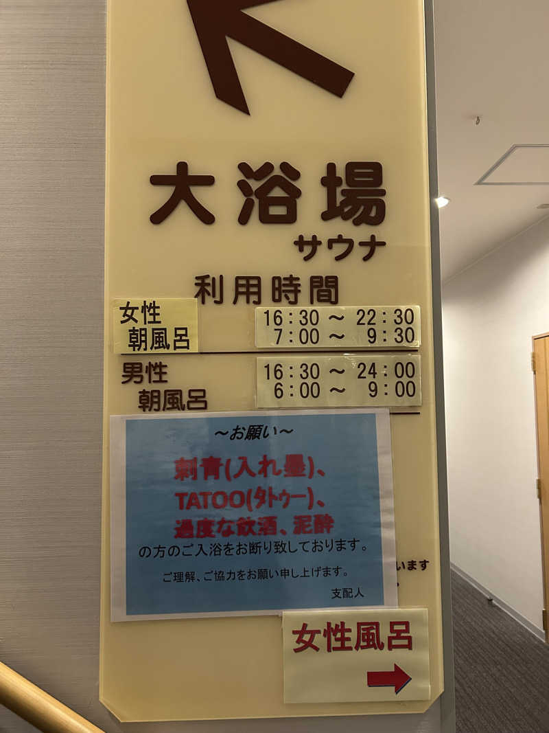 TERU.camさんのツーリストイン高知のサ活写真