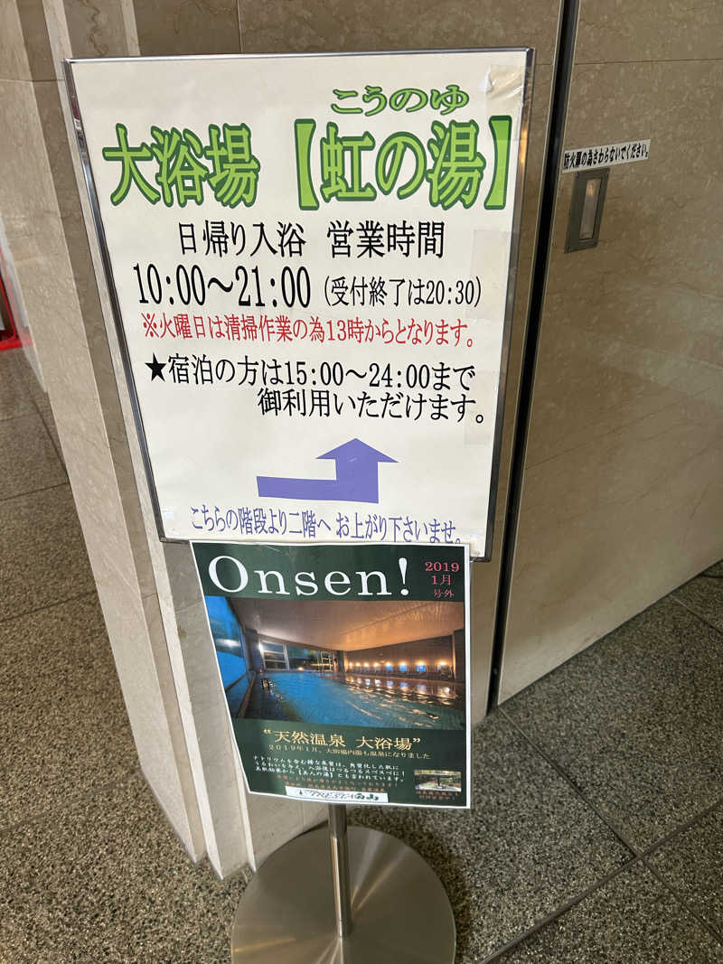 TERU.camさんのトレスタ白山のサ活写真