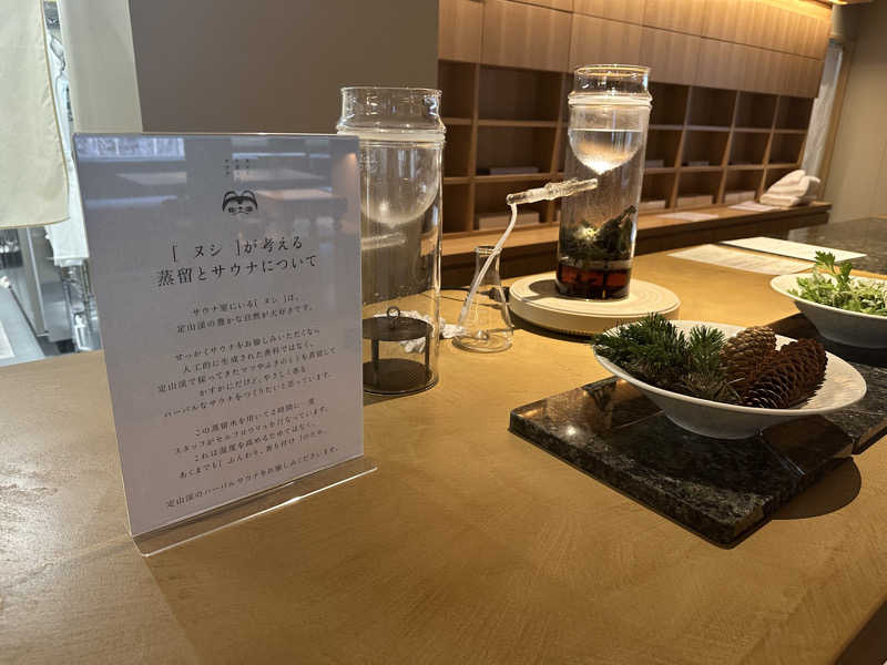 ちゃんみなさんの休日湯のサ活写真