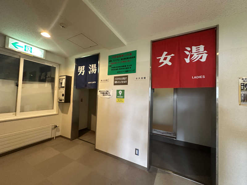 ちゃんみなさんのはまとんべつ温泉ウイングのサ活写真