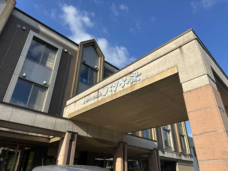 ちゃんみなさんのパンケの湯のサ活写真