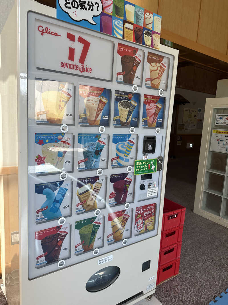 ちゃんみなさんのパンケの湯のサ活写真