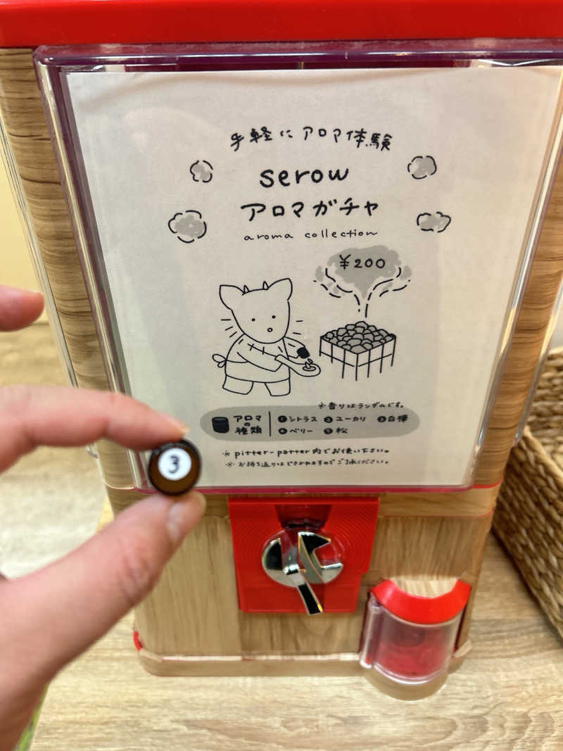 ミサキさんのおふろcafé あげき温泉のサ活写真