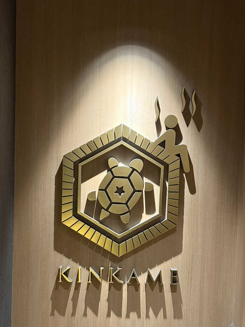 サウナするぽんたさんの生姜サウナ 金の亀のサ活写真