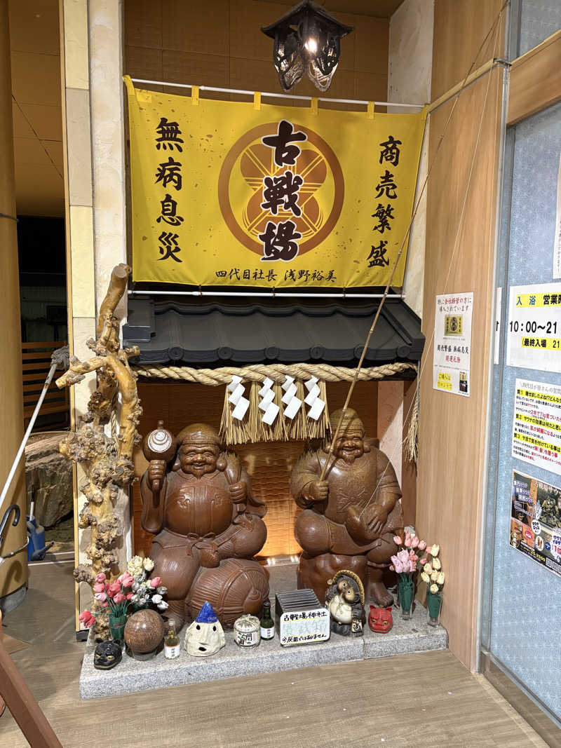かとりぶたさんの古戦場のサ活写真