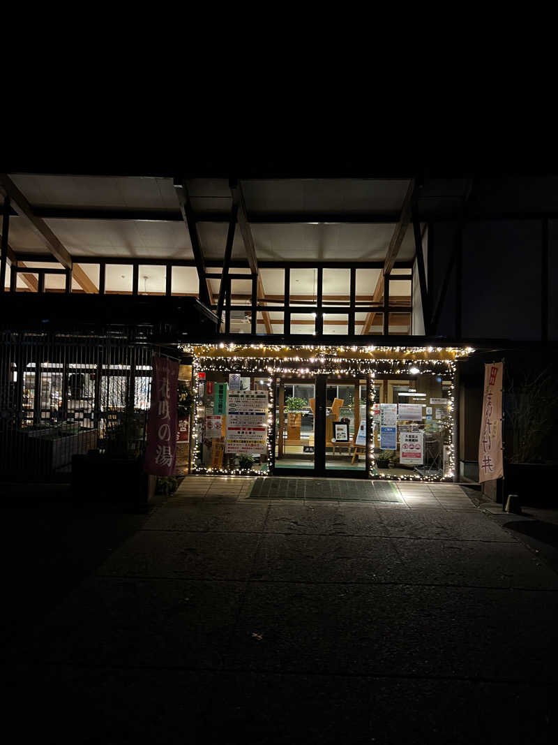 バナナおじさんさんの花の駅・片品 花咲の湯のサ活写真