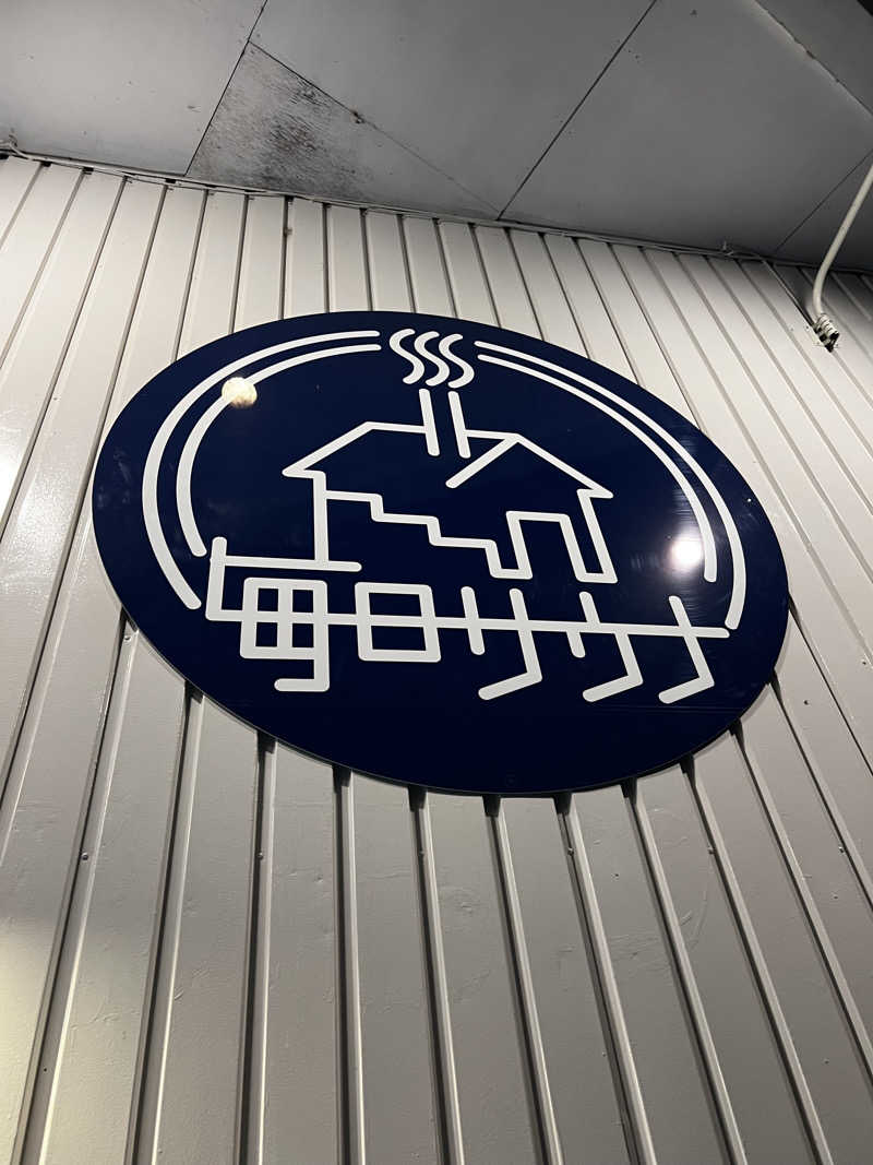 バナナおじさんさんの毎日サウナ 前橋本店のサ活写真