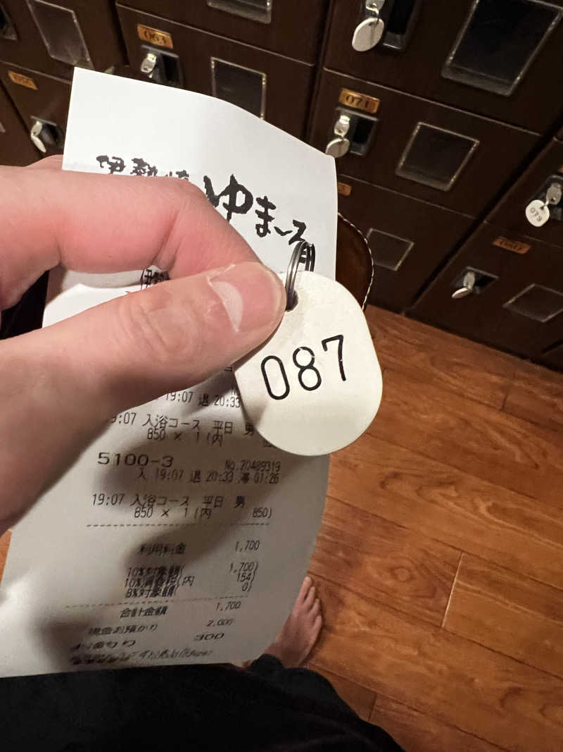 バナナおじさんさんの天然温泉伊勢崎ゆま～るのサ活写真