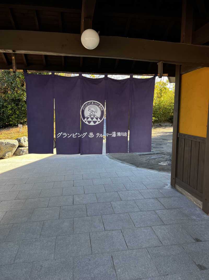 バナナおじさんさんのグランピング&テルマー湯 東松山滑川店のサ活写真