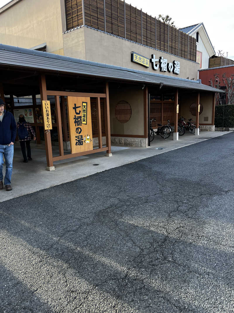 バナナおじさんさんの天然温泉 七福の湯 前橋店のサ活写真