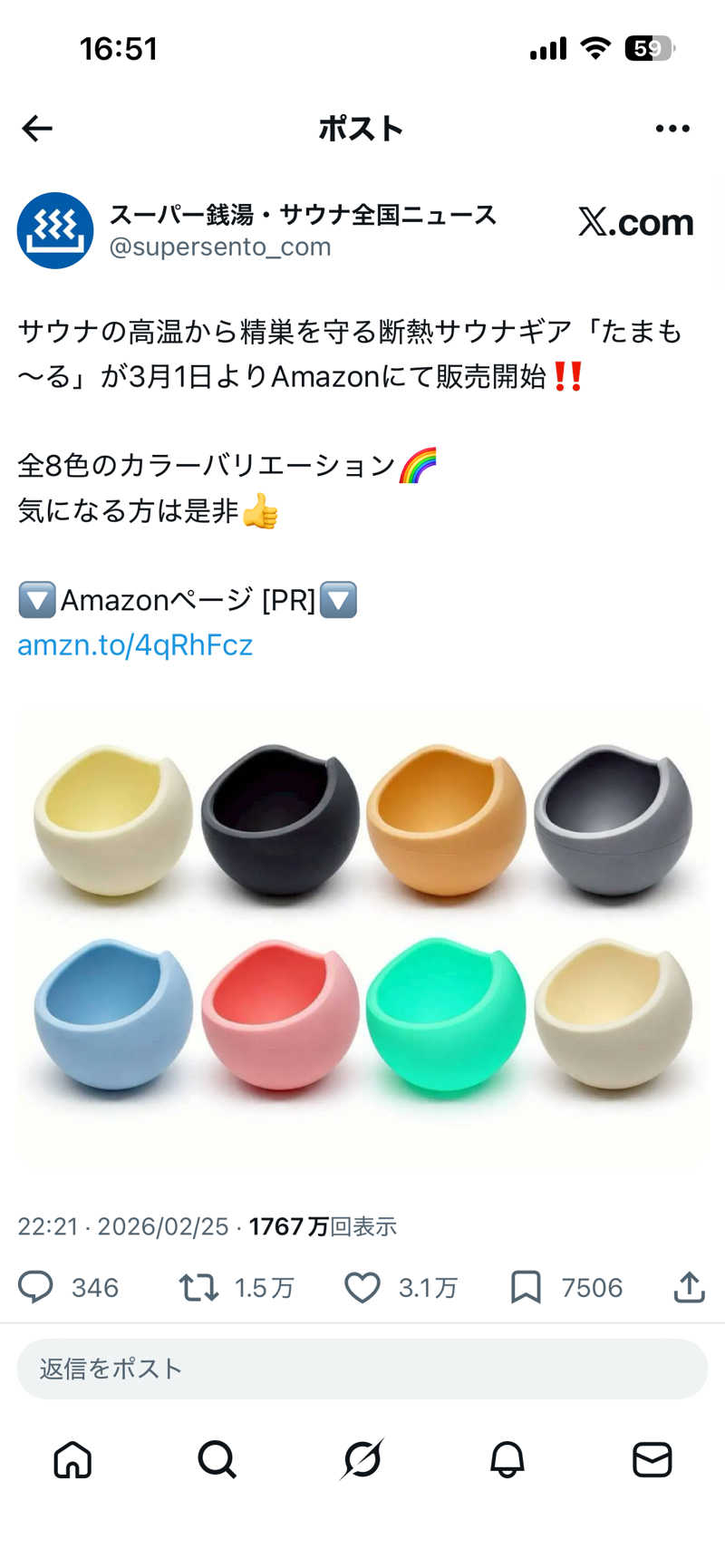 バナナおじさんさんの温窟サウナかま蔵 高崎店のサ活写真