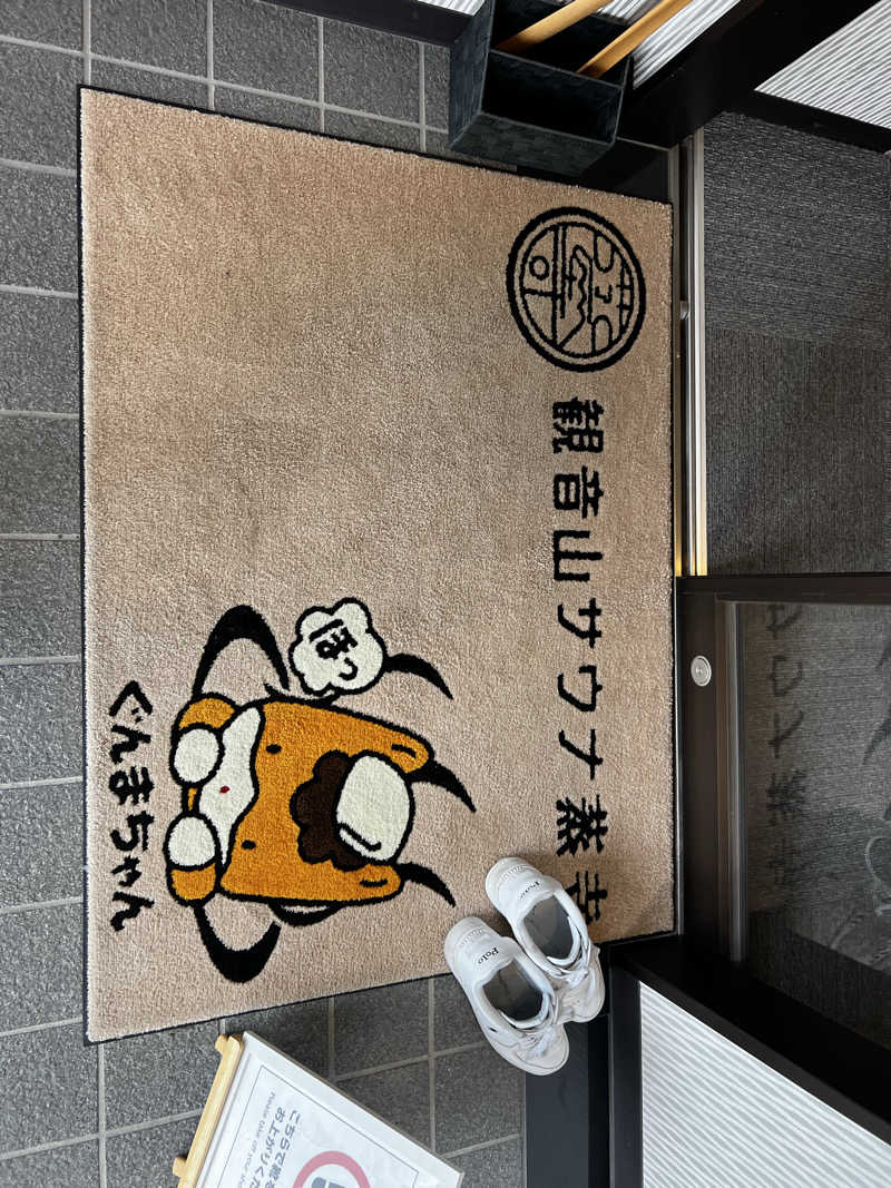 バナナおじさんさんの観音山サウナ蒸寺のサ活写真