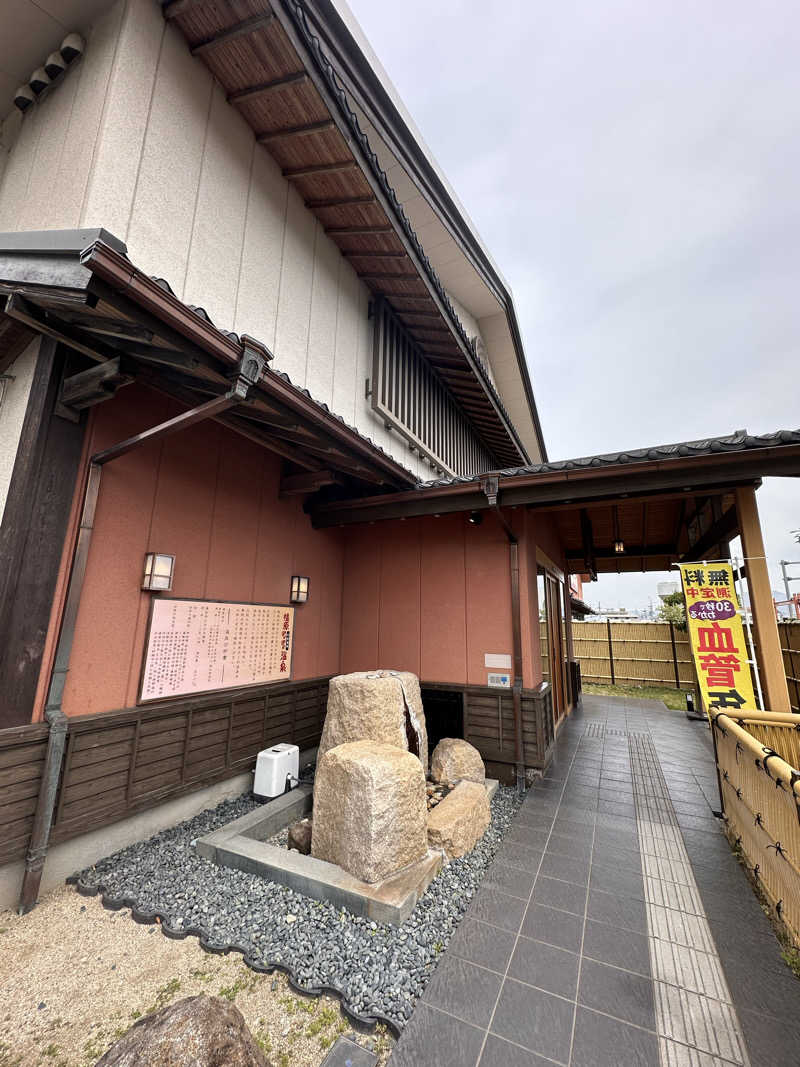 まるさんの橿原ぽかぽか温泉のサ活写真