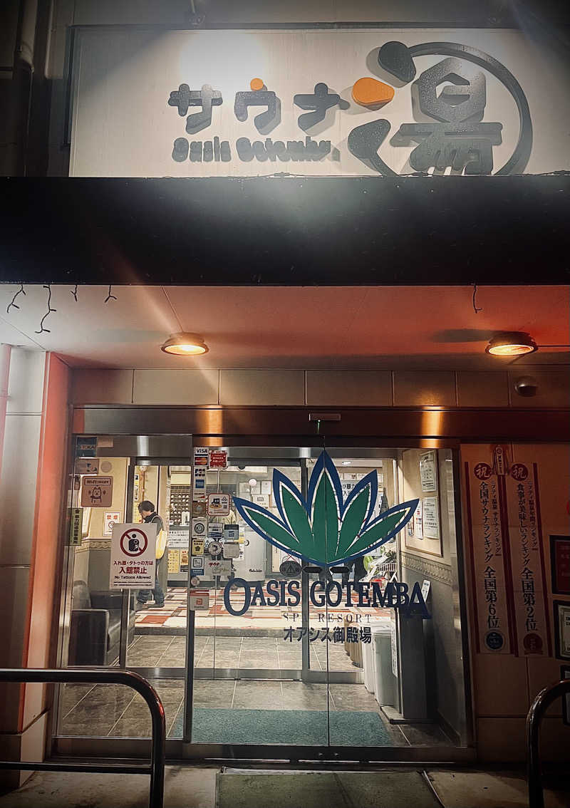 Kentaro さんさんのスパリゾート オアシス御殿場のサ活写真