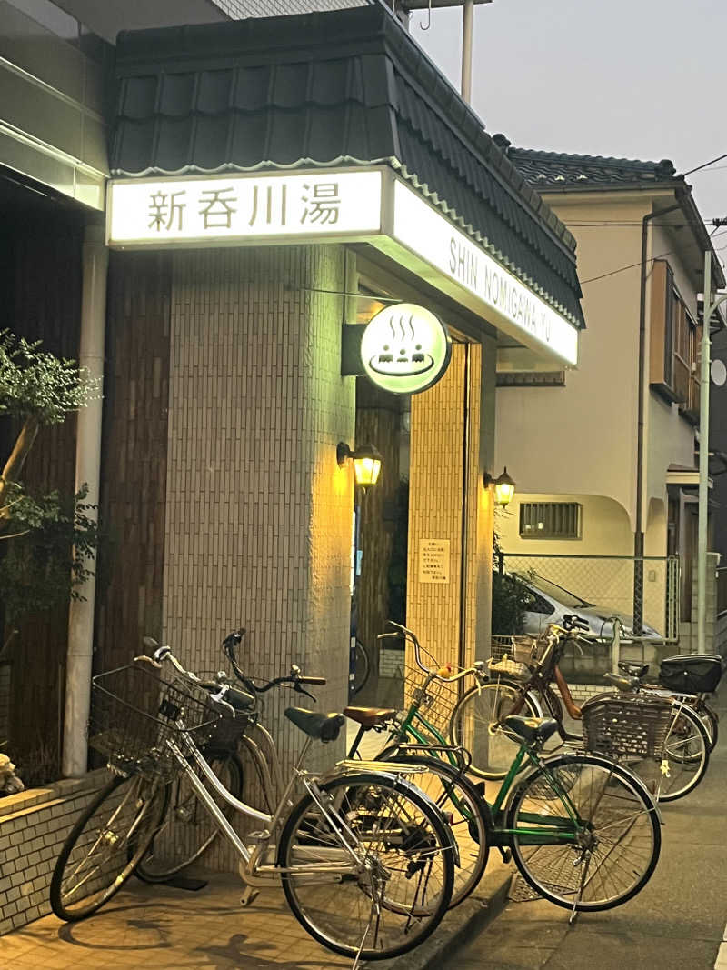 ぐろちゃんさんの新呑川湯のサ活写真