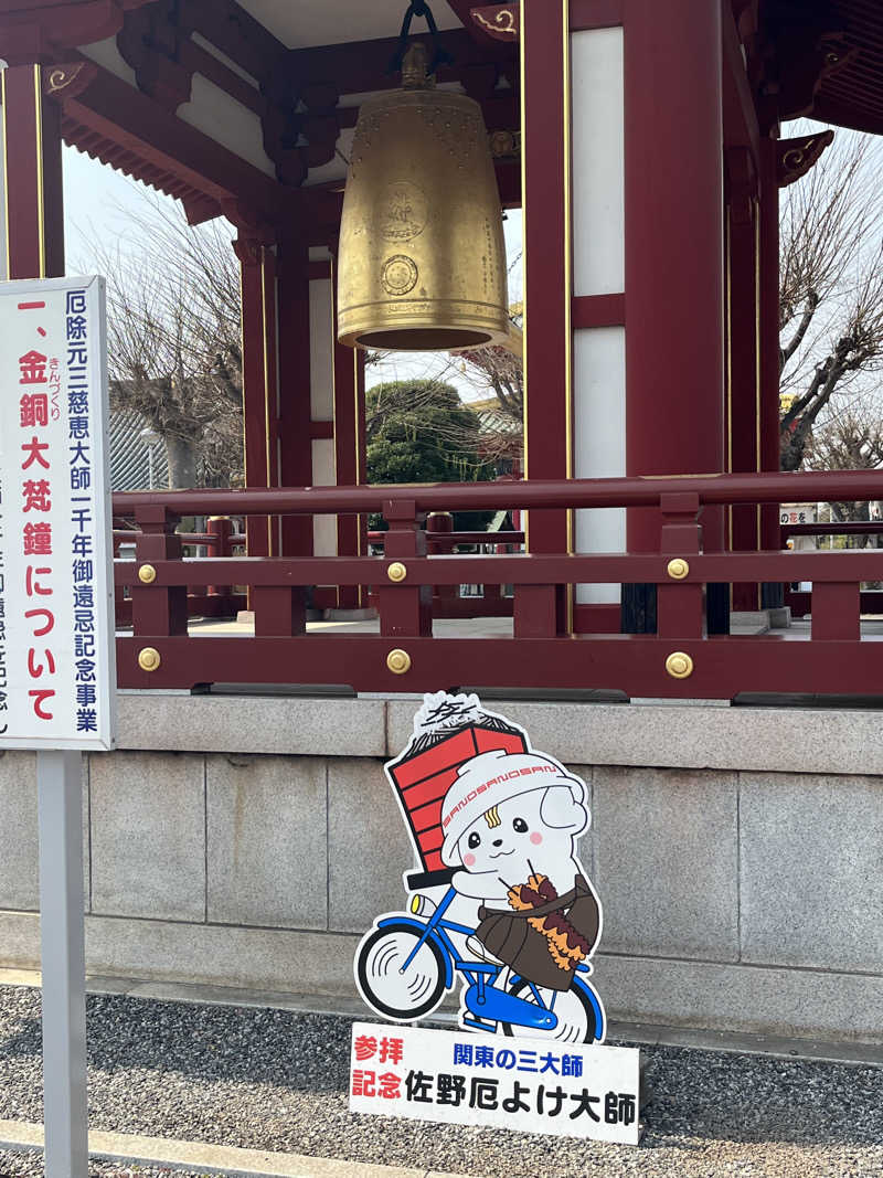 ぐろちゃんさんのスーパー銭湯 佐野やすらぎの湯のサ活写真